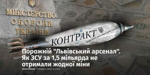 "Історія із закупівлею арктичного дизеля для Міноборони за завищеними цінами має своє продовження" - Борислав Береза