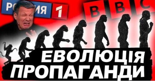 Як Боротись з Пропагандою? | Історія України від імені Т.Г. Шевченка