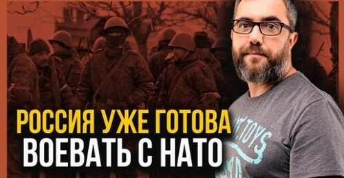 "ВОЕВАТЬ С НАТО? ЗАПРОСТО" - Алексей Петров (ВИДЕО)