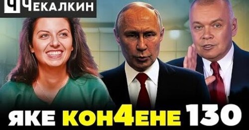 Симоньян решила дать в заднюю / путин совсем оторвался от реальности | Паребрик News