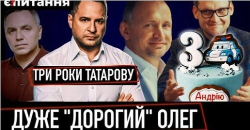 Головний скандал ОП | "Друзі", схеми і вплив заступника Єрмака Олега Татарова | Є ПИТАННЯ