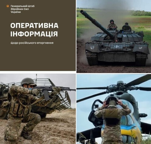 Оперативна інформація станом на 06.00 07.08.2023 щодо російського вторгнення