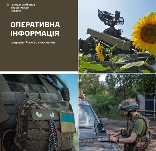 Оперативна інформація станом на 06.00 09.08.2023 щодо російського вторгнення