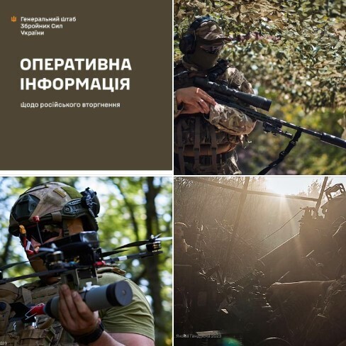 Оперативна інформація станом на 18.00 11.08.2023 щодо російського вторгнення