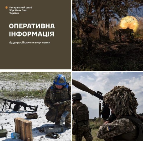 Оперативна інформація станом на 06.00 12.08.2023 щодо російського вторгнення