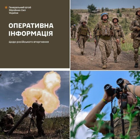 Оперативна інформація станом на 06.00 15.08.2023 щодо російського вторгнення