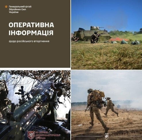 Оперативна інформація станом на 06.00 17.08.2023 щодо російського вторгнення