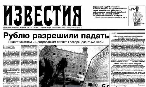 Інформація щодо поточних втрат рф внаслідок  санкцій, станом на 17.08.2023