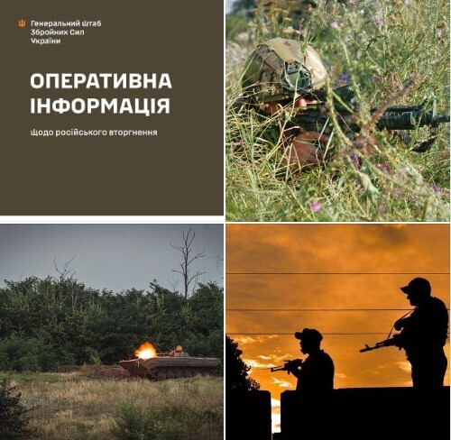 Оперативна інформація станом на 06.00 23.08.2023 щодо російського вторгнення