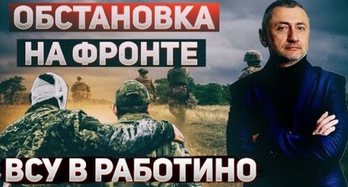 "Что происходит на линии фронта, успехи ВСУ" - Сергей Ауслендер