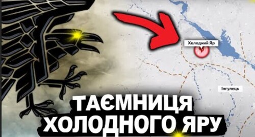 Що Приховує Чорний Ворон? | Історія України від імені Т.Г. Шевченка