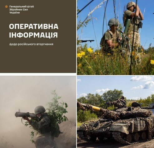 Оперативна інформація станом на 06.00 29.08.2023 щодо російського вторгнення