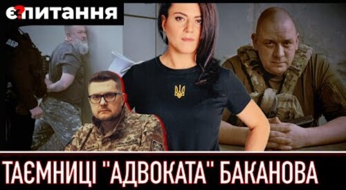 ТАЄМНИЦІ БАКАНОВА СХОВАЛИ В СІЗО | ТОП-корупціонерами займеться СБУ? | Є ПИТАННЯ