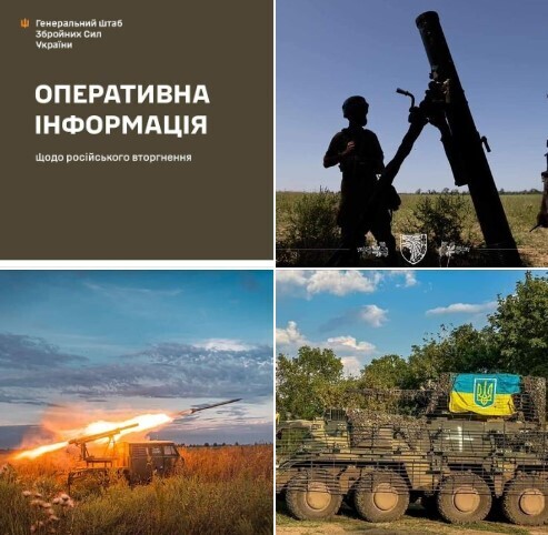 Оперативна інформація станом на 06.00 05.09.2023 щодо російського вторгнення