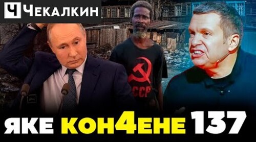 ПУТИН В ШОКЕ от клинической картины будущего роssии | Паребрик News