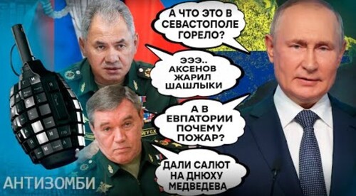 РАЗГРОМ в Крыму СКРЫВАЮТ от Путина? Шойгу и Герасимов В ШАГЕ от УВОЛЬНЕНИЯ | Антизомби