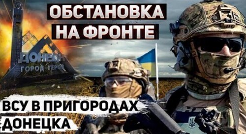 Обстановка на фронте: Андреевка и Клещеевка освобождены, на Донецком направлении у ВСУ успех