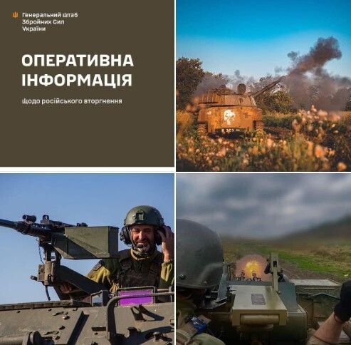 Оперативна інформація станом на 18.00 21.09.2023 щодо російського вторгнення