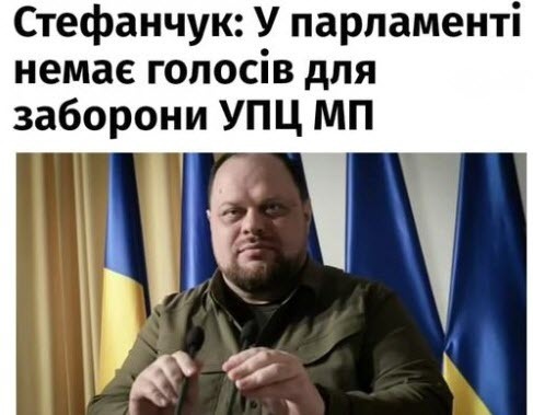 А куди випарувалася монобільшість? Чи не було окрику Єрмака?