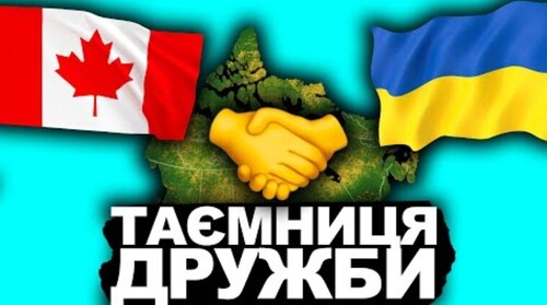 ІСТОРІЯ КАНАДИ. Звідки там Українці? | Історія України від імені Т.Г. Шевченка