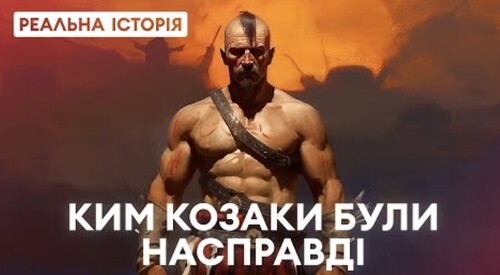 Ким козаки були насправді? Вражаюча і найлогічніша версія. Реальна історія з Акімом Галімовим