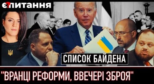 Штати висунули жорсткі умови / "Реформа" Коломойського / В росії скінчився бензин | Є ПИТАННЯ