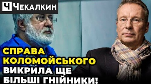 У ТАКЕ СКЛАДНО ПОВЕРИТИ! Ці деталі про Коломойського МАЛО ХТО ЗНАЄ