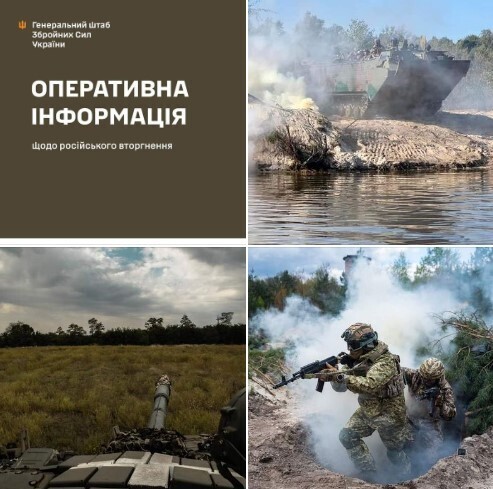 Оперативна інформація станом на 06.00 30 вересня 2023 року щодо російського вторгнення