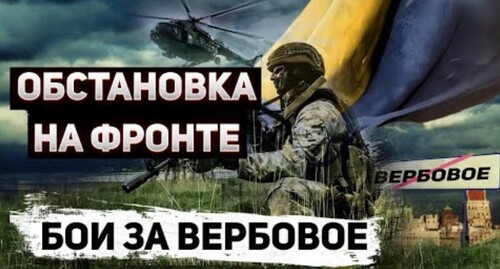 "Обстановка на фронте: ВСУ окружают Бахмут" - Сергей Ауслендер