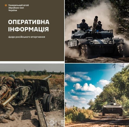 Оперативна інформація станом на 18.00 06.10.2023 щодо російського вторгнення