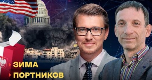 Політична криза у США. 8 день війни в Ізраїлі ❗️ Вибори у Польщі | Суботній політклуб