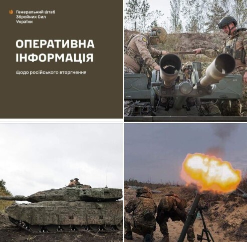 Оперативна інформація станом на 18.00 16.10.2023 щодо російського вторгнення