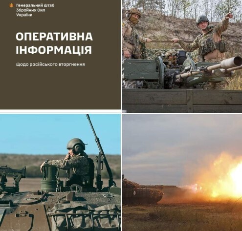 Оперативна інформація станом на 06.00 18 жовтня 2023 року щодо російського вторгнення