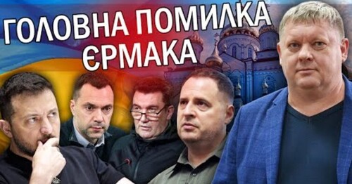 БОБИРЕНКО: Після ВІЙНИ Зеленський не ПРОСКОЧИТЬ . Пройдена ФАТАЛЬНА лінія. Данілова ПІДСТАВИЛИ