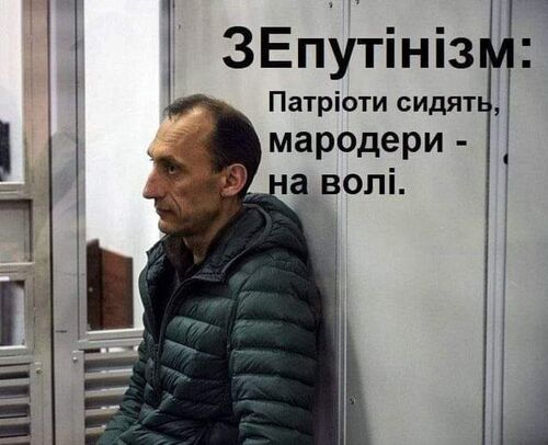 "ЧОМУ СУДЯТЬ ТІЛЬКИ РОМАНА ЧЕРВІНСЬКОГО?" - Павло Жебр﻿івський