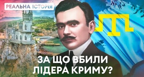 Як Крим хотів вирватися з лап росії? Реальна історія з Акімом Галімовим