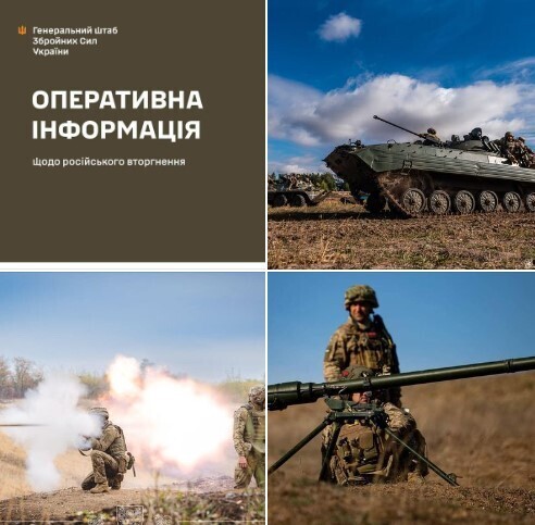 Оперативна інформація станом на 18.00 04.11.2023 щодо російського вторгнення