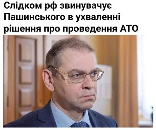 "А  ви знали, що першу БееРку в 2014 році підписав Пашинський?" - Тетяна Чорновол