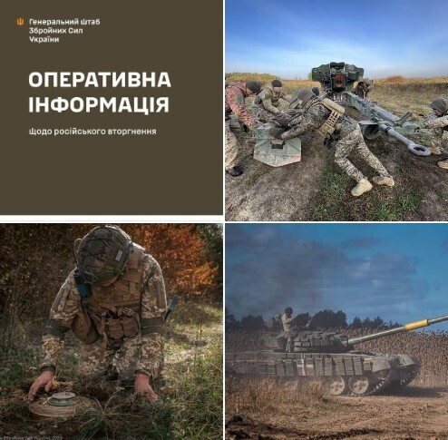 Оперативна інформація станом на 18.00 08.11.2023 щодо російського вторгнення