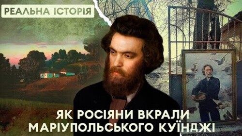 Як росіяни вкрали генія з Маріуполя – Архипа Куїнджі. Реальна історія з Акімом Галімовим