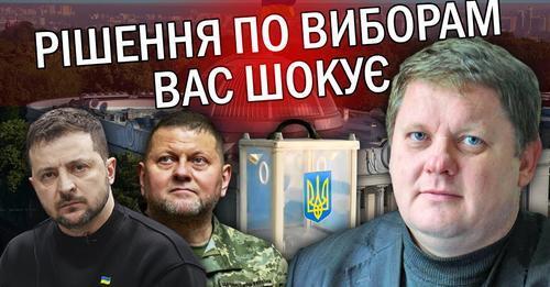 БОБИРЕНКО: ЗЕЛЕНІ готують УЗУРПАЦІЮ! Є ДВІ СТРАТЕГІЇ. Війну ЗАТЯГНУТЬ на 30 РОКІВ