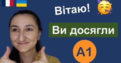 Останній урок рівня А1. Французька мова. Un furet nommé Moka 5. Урок 20