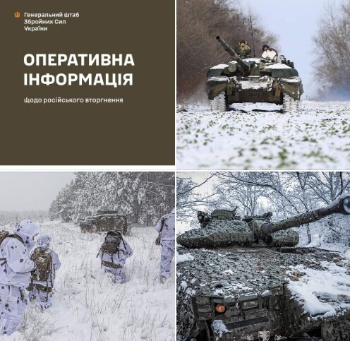 Оперативна інформація станом на 06.00 29 листопада 2023 року щодо російського вторгнення