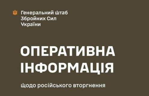 Оперативна інформація станом на 18.00 09.12.2023 щодо російського вторгнення