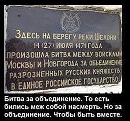 "На росії свято!" - Джон Сміт