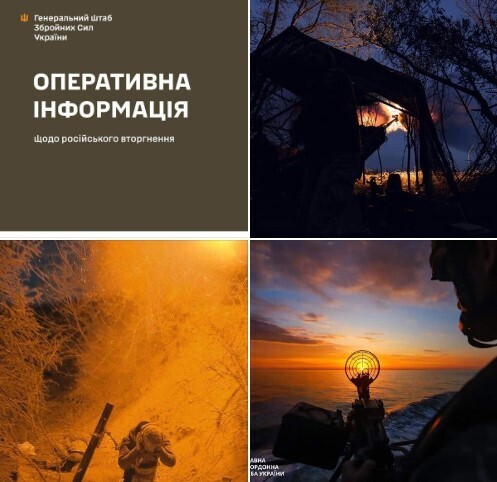 Оперативна інформація станом на 18.00 17.12.2023 щодо російського вторгнення