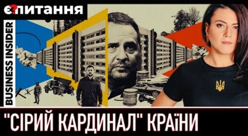 НОВІ ОЛІГАРХИ УКРАЇНИ | Скандальний текст про голову ОП Андрія Єрмака у США | Є ПИТАННЯ