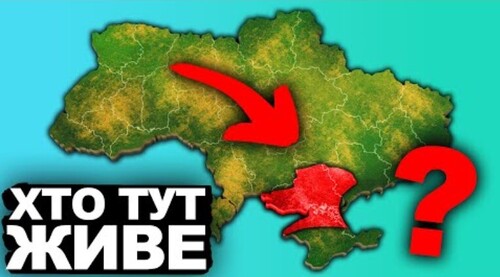 В чому унікальність Херсонщини? Що таке Таврія? | Історія України від імені Т.Г. Шевченка