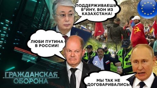 Новые ПОЗОРНЫЕ ВЫХОДКИ дикарей с рф! Европа в ШОКЕ! - Гражданская оборона