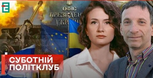 ❗️ ПІДСУМКИ 2023 РОКУ Фронт, економіка, євроінтеграція, влада Війна в Ізраїлі   Суботній політклуб